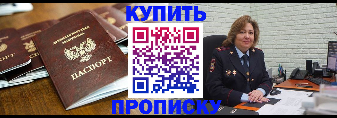 временная регистрация в квартире в Агиделе