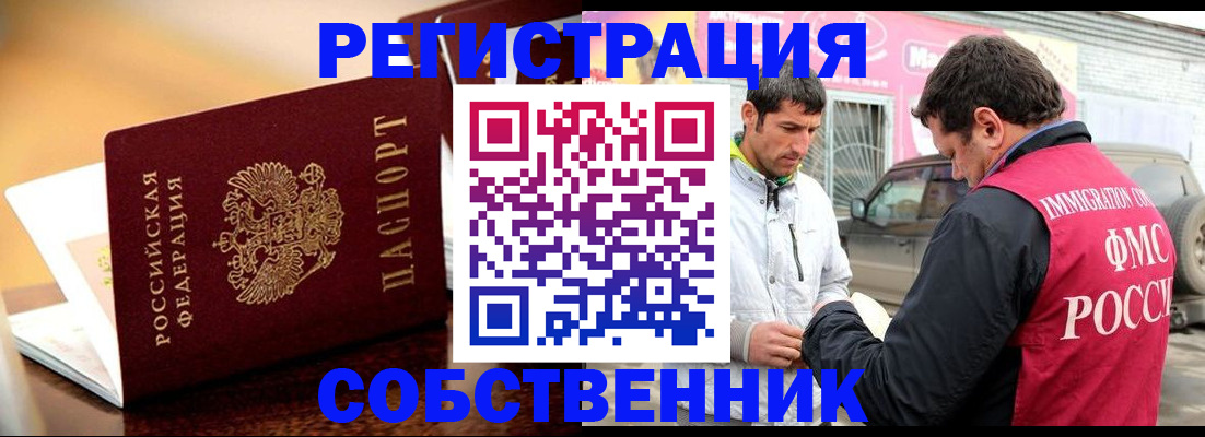 временная регистрация для школы в Агиделе